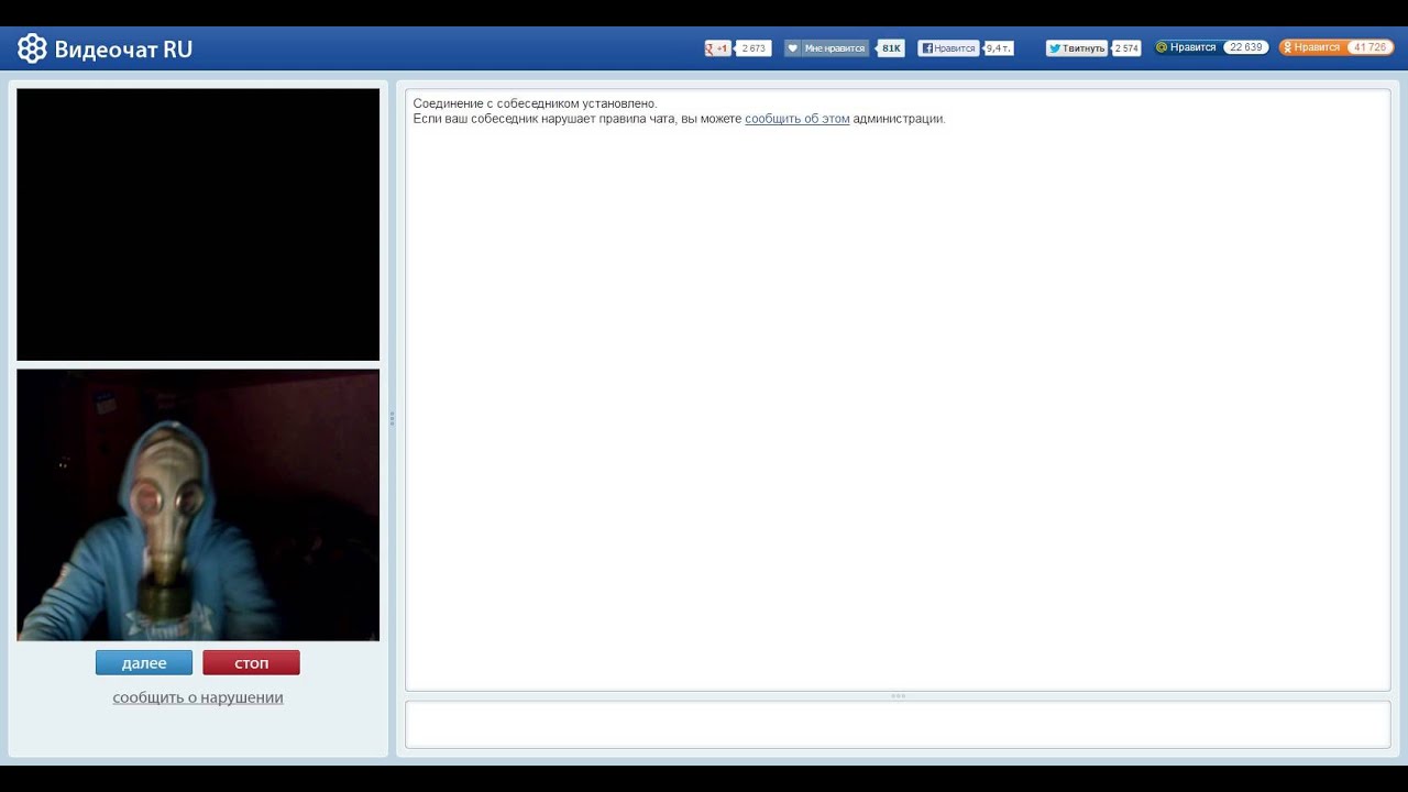 Видеочат Ру Com