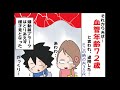 【第18話】夫の体にみつかった爆弾とその後の経過…！…そして夫の糖尿病は始まった…！（音声付き）