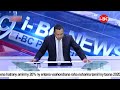 IBC NEWS DU 09 AOUT 2023