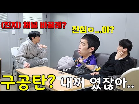[몰카] 대놓고 유튜브 채널을 바꾸자고 한다면? ㅋㅋㅋㅋ