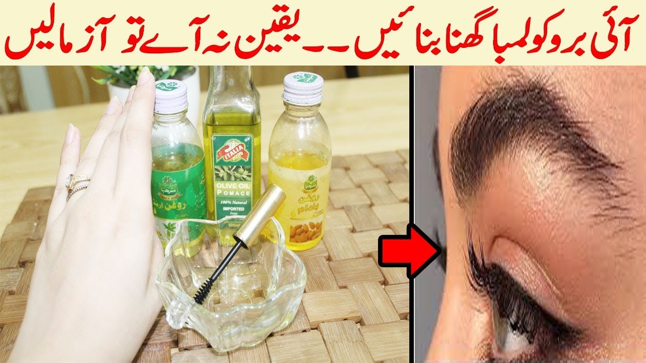 How To Grow Eyebrows FAST! (Thick & Natural) 