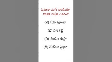 #appsc #groups #tslprb #tspsc #constable #group4 #telangana #group3 #group2 #apslprb #ap