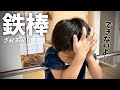 てつぼうチャレンジ！逆上がりで挫折