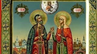 Молебен святым князьям Петру и Февронии