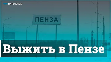 Где можно провести время в Пензе