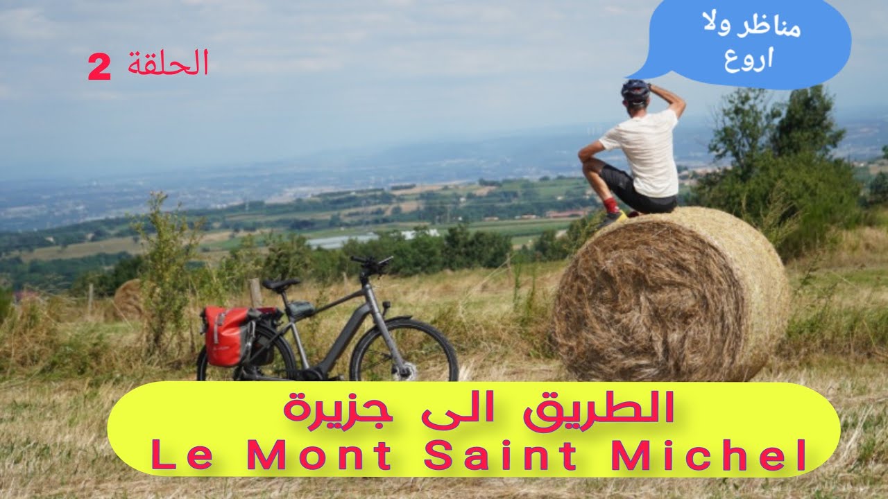 رزت اجمل المدن الساحلية في النورموندي...