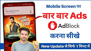 Mobile Screen पर बार बार aane wale Ads kaise block Karen 2025//ads kaise band kare 2025