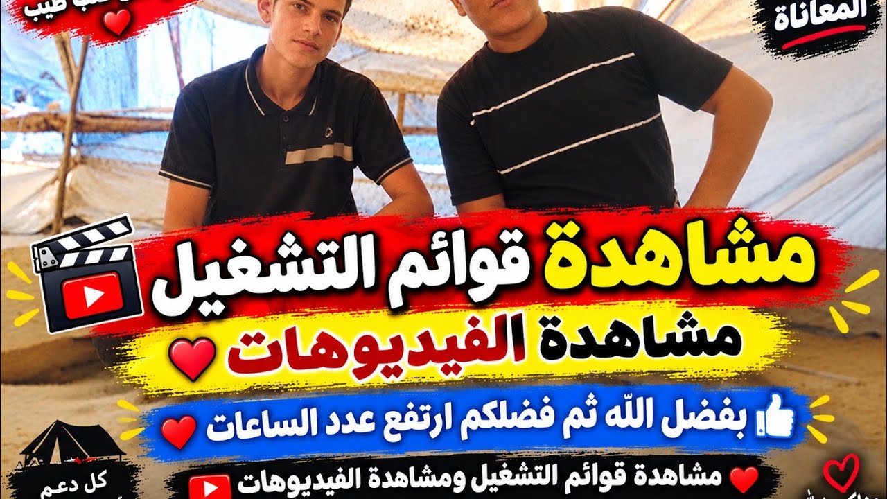 مشاهده قوائم التشغيل كي ترتفع عدد الساعات جزاك الله كل خير بفضل الله ثم فضلكم ارتفع عدد الساعات