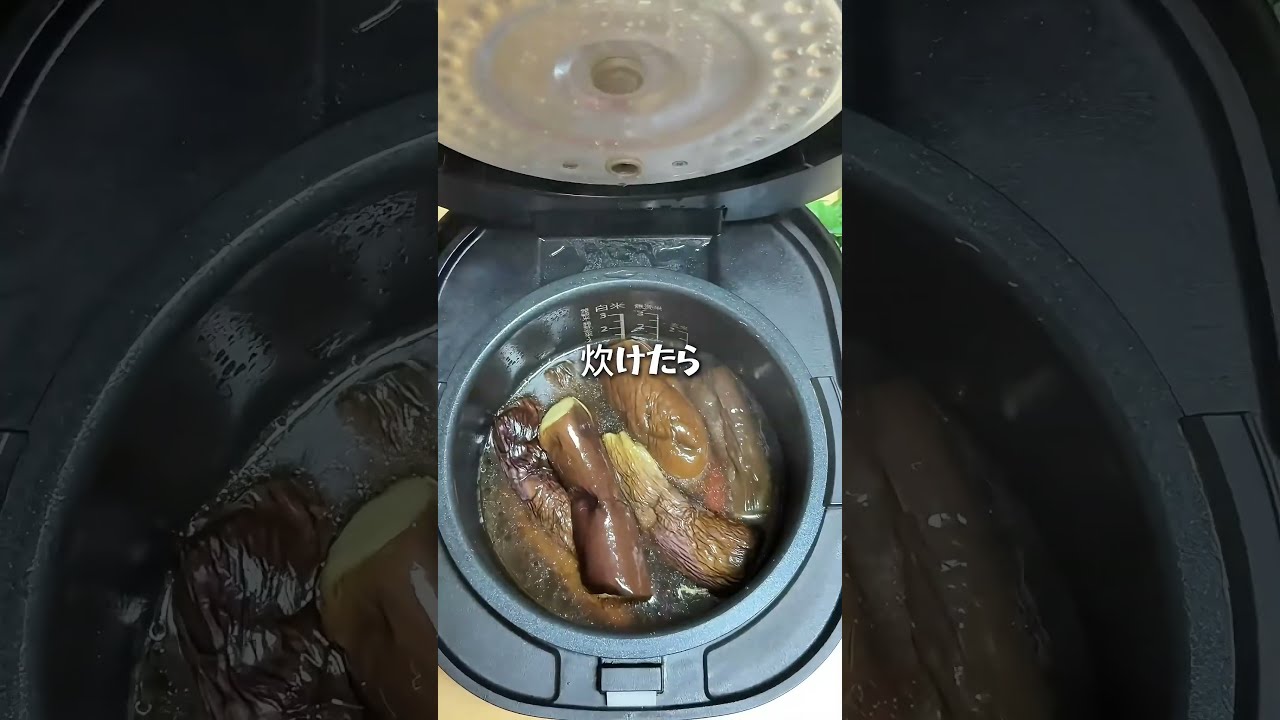 とろとろなすの煮浸し🍆もう焼かない!なすを炊飯器に入れるだけで、とろとろの煮浸しが完成✨火を使わないから暑い日にもラク