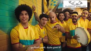 امم افريقيا 2019 #مهما اختلافنا هنوحد هتافنا