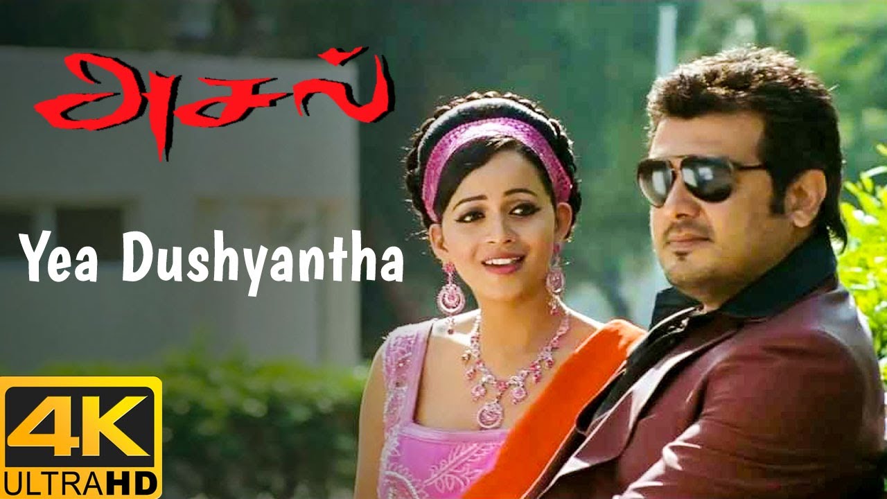 Aasal Tamil Movie  Yea Dushyantha Song  Ajith Kumar  Sameera Reddy  Bhavana  Bharathwaj