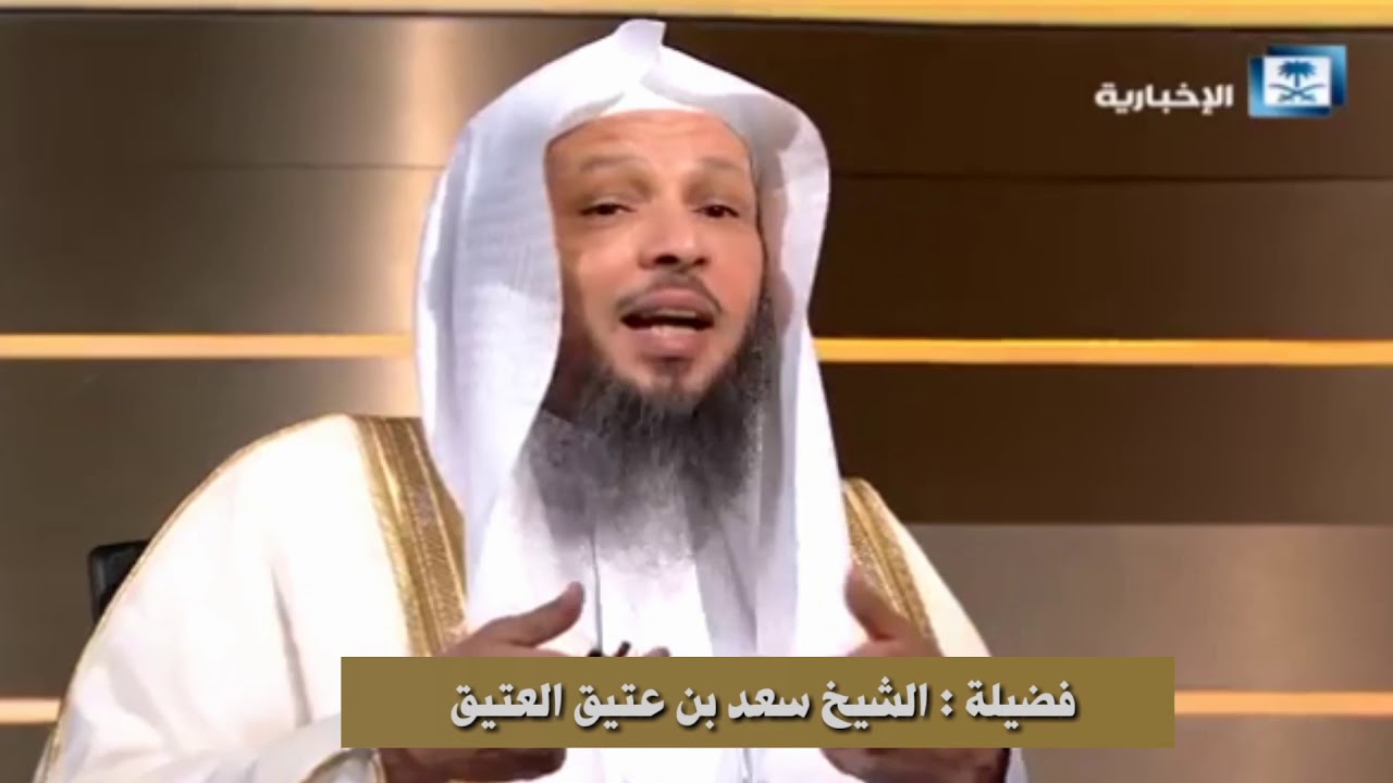 الفتور الذي يعقبة بقاء الفرائض معك فأنت إلى خير _ الشيخ سعد العتيق