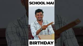 School or birthday || Sumit Bhyan shorts