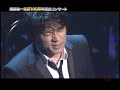 服部良一生誕100周年 はじまりはいつも雨 ASKA