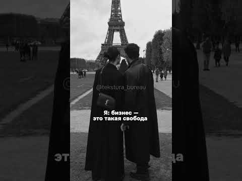 Лучшие идеи для вашего бизнеса — в @tekstura_bureau Подписывайтесь 💡#среднийбизнес #бизнесонлайн