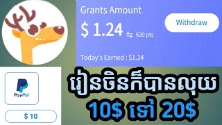 How to make money on app ( Lingomate_Learn Chinese )