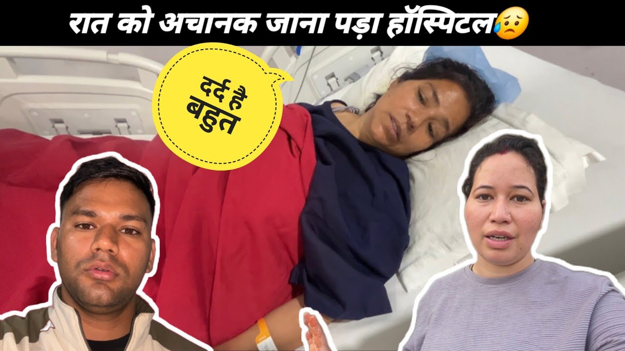 मम्मी की ऐसी हालत देख कर सब घबरा गये😥अचानक ऐसा होगा सोचा नहीं था😔Sajwanvlog||Monikasajwan 