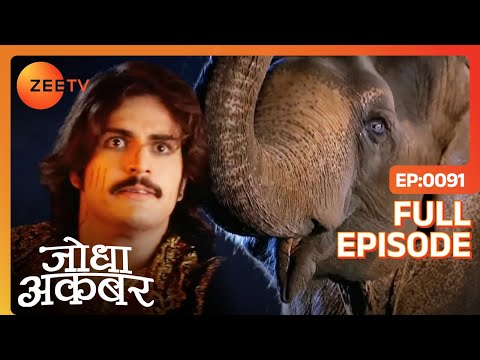 Jalal न सबक बच य Pagal Haathi स Jodha Akbar Full Episode 91 Zee TV