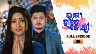 Bhagya Hate Dori | Full Ep-29 | 3rd Oct 2022  | Tarang TV