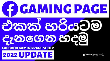 How to create Facebook gaming page Sinhala 2024