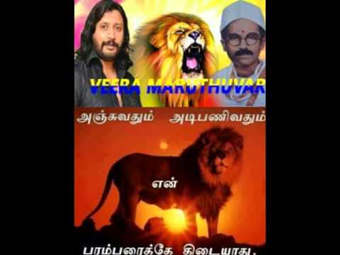 Veera Maruthuvar Vamsam By Harihara Manikandan Veera Maruthuvar Vamsam By Harihara Manikandan