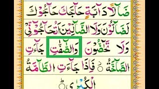 Noorani Qaida Lesson 16 Full Urdu/Hindi | Learn Noorani Qaida With Tajweed | Online Quran Teacher