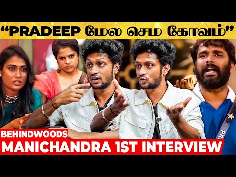 Mani 1st Interview After BB 🙏 “அவங்க என் Lover இல்ல, அப்படி சொன்னா ரொம்ப வலிக்குது”