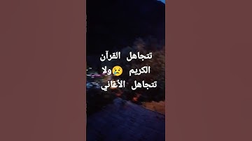 تلاوة #القرآن الكريم #فضلا  #اكسبلور #لايك وانشر القرآن الكريم تؤجر عليه يوم القيامة ❤️🤍