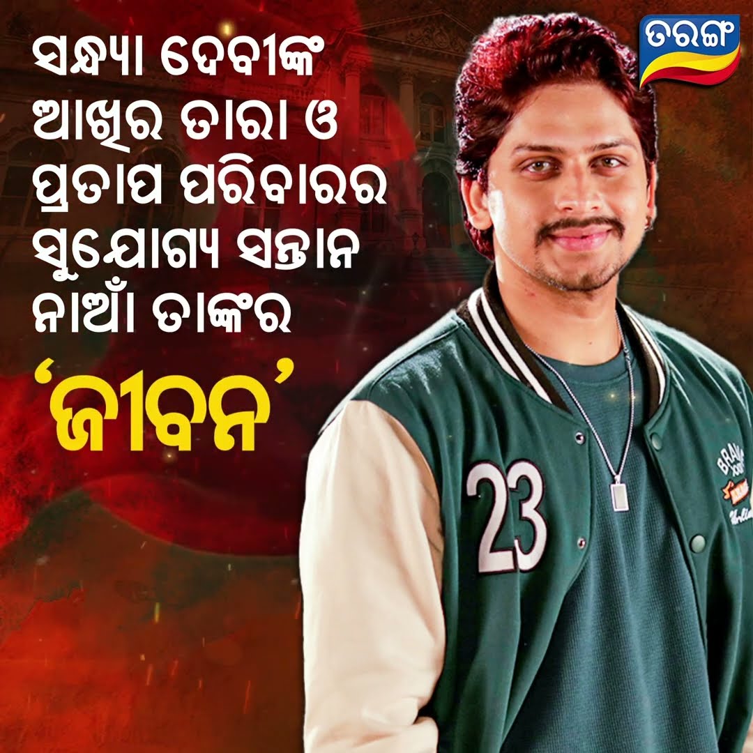 Odhani | New Mega Serial | From 3rd Feb 2025 @ Mon-Fri 9.30 PM | Tarang TV