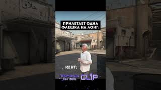 Есть такой друг ?  #cs2 #csgo #cs2overpass #source2 #faceit #memes #мем #мультик #gaming
