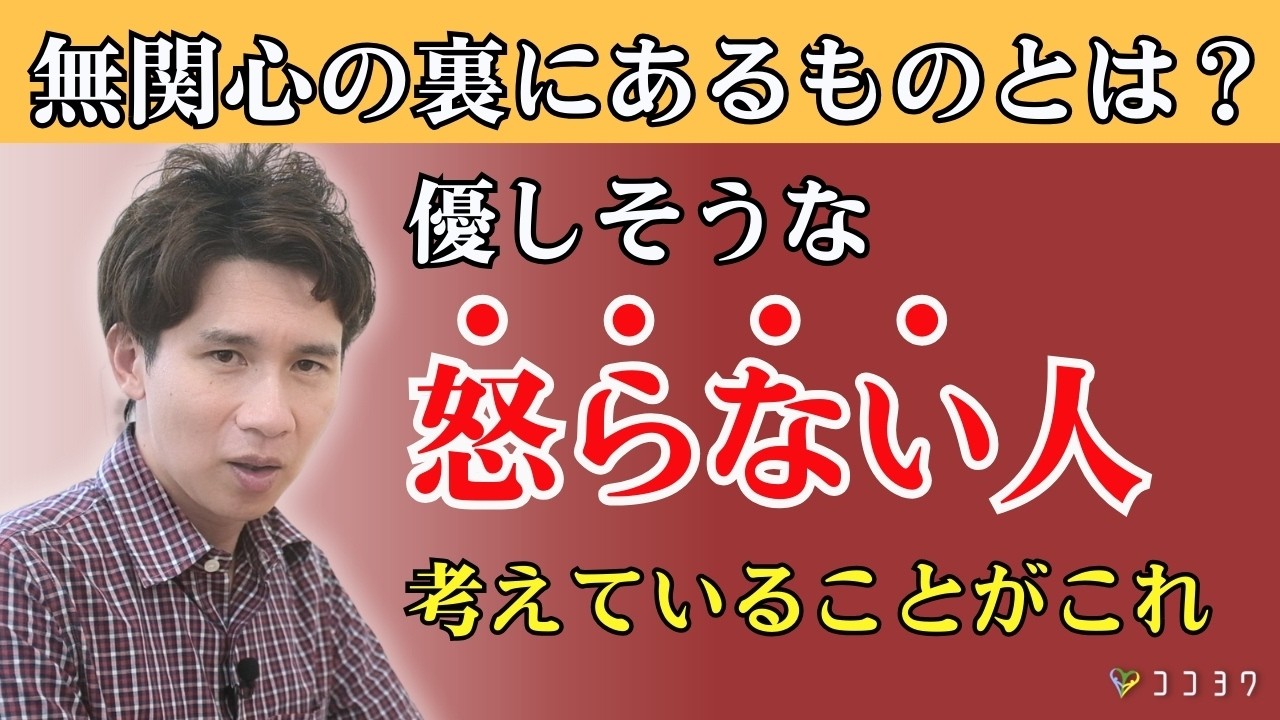 【その静けさが怖い】怒らない人ほど要警戒な理由。怒るより呆れてしまう心の真相とは