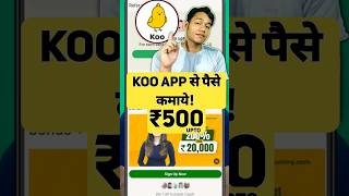 Earn Upto ₹500,Koo app se paise kaise kamaye, Koo app refer and earn, How to earn money from koo app screenshot 5