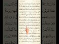 #quran #shorts