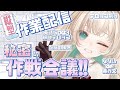 【ゲリラ縦型作業】作戦会議~!! 英語字幕制作とか配信の構想とか #shorts【月野木ちろる‐Tirol Tsukinoki‐/ななしいんく】