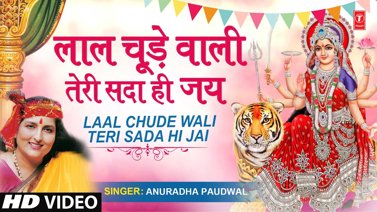   Laal Chude Wali Teri Sada Hi Jai  Devi Bhajan  ANURADHA PAUDWAL   Special