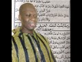 TRADUCTION KHASSIDA AS SUBHU BADA الصبح بدا من طلعته-PAR SERIGNE BABACAR SEYE DE TIVAOUNE 