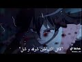 راب الأنمي مو كرتون
