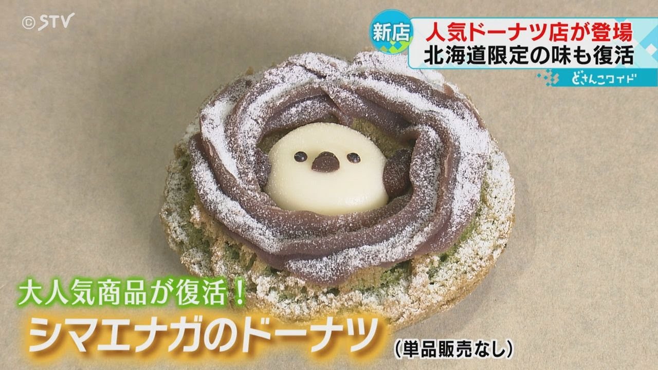 donut様 リクエスト 2点 まとめ商品 A line forms at lunchtimeA popular donut specialty store