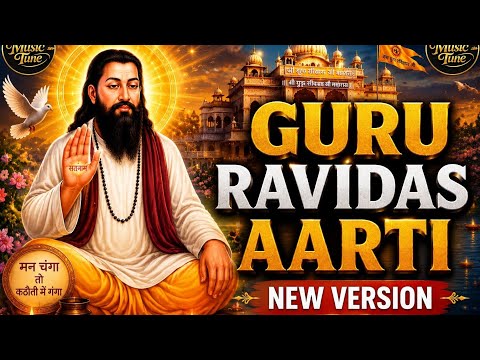  Guru Ravidas Aarti !! peaceful song Devosniol Bhakti 2026 Singer - Rachana & Ravi Writer RK Roshan 
