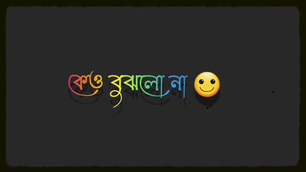 কেও বুঝলো না ❌Sad Bangla Shayari Whatsapp Status🌹Sad Love story