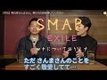 さんま EXILE ヒロ SMAP 爆笑問題
