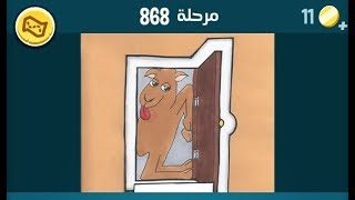 كلمات كراش 868