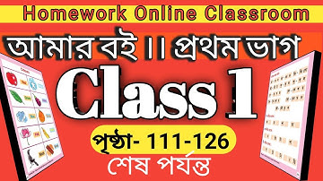 Class 1 Amar Bangla Boi Part1।। Class 1 Last Video Amar Bangla Boi ।। Homework Online Classroom.
