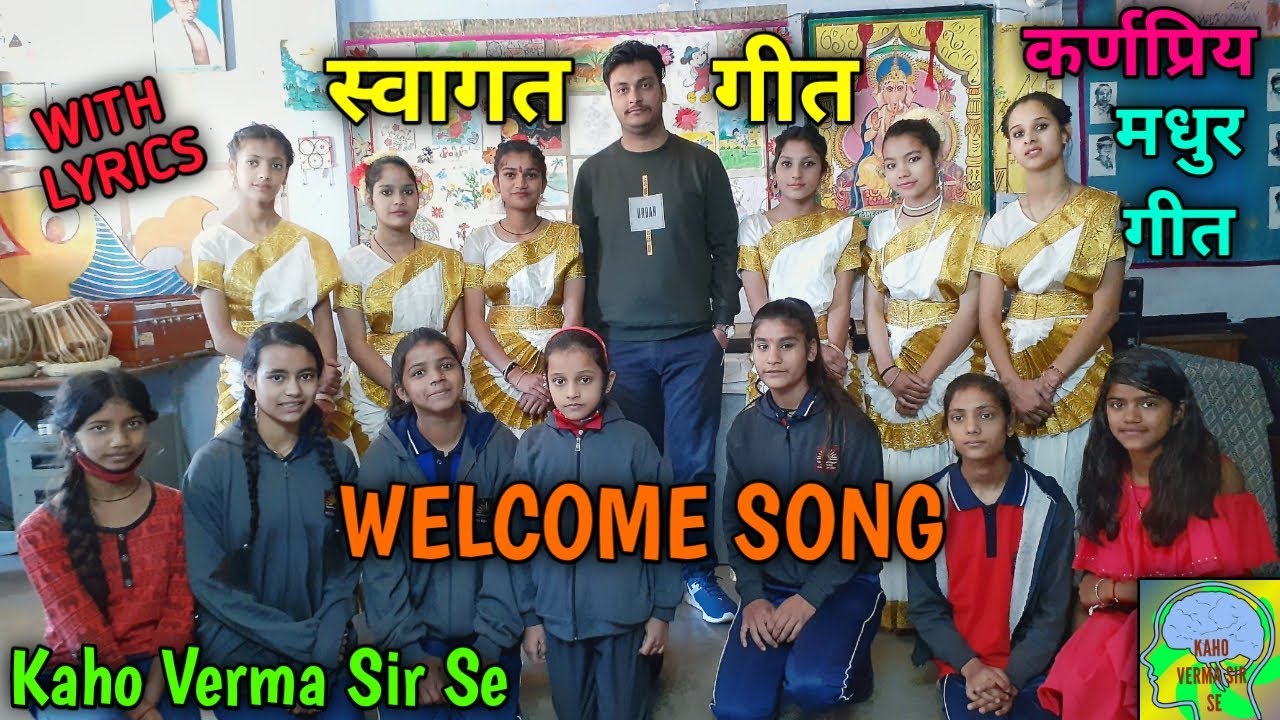 SWAGAT GEET SONG MAN KI VEENA KAHO VERMA SIR SE YouTube