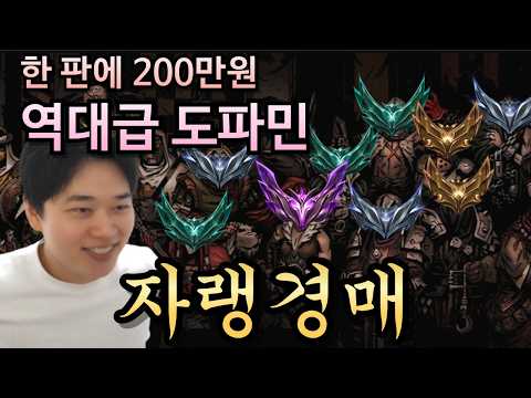 목숨을 건 남자들, 도파민 개 터지는 자랭경매 thumbnail
