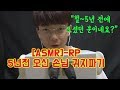 Maru & 마루TV [ASMR]5년 만에 다시오신 손님 귀지파기(병맛아님) -RP