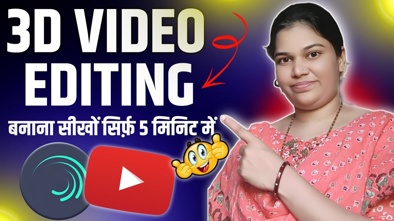 3D Animation Video Kaise Banaye | 3d Animation Video Kaise Banaye 🔥