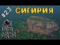 #23 Сигирия, Пидурангала