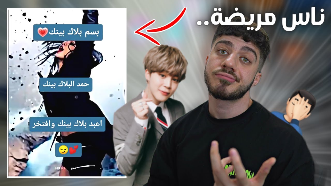 ليش في كثير ناس تكره البتس و الكيبوب؟!