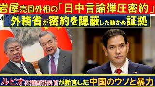 山口敬之チャンネルの配信のサムネイル画像